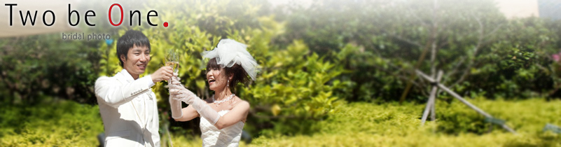 山口県山口市/結婚式専門の写真スタジオ「ツービーワン」